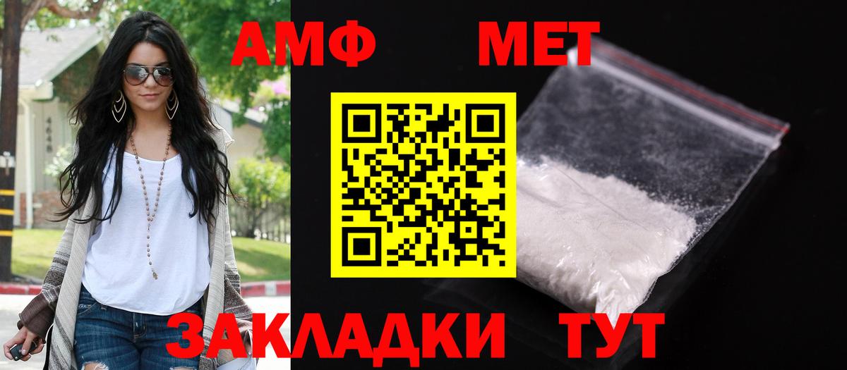 Amphetamine Premium Черногорск