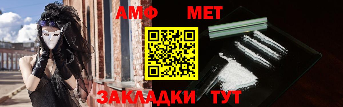 АМФ Розовый  АМФ  Черногорск 