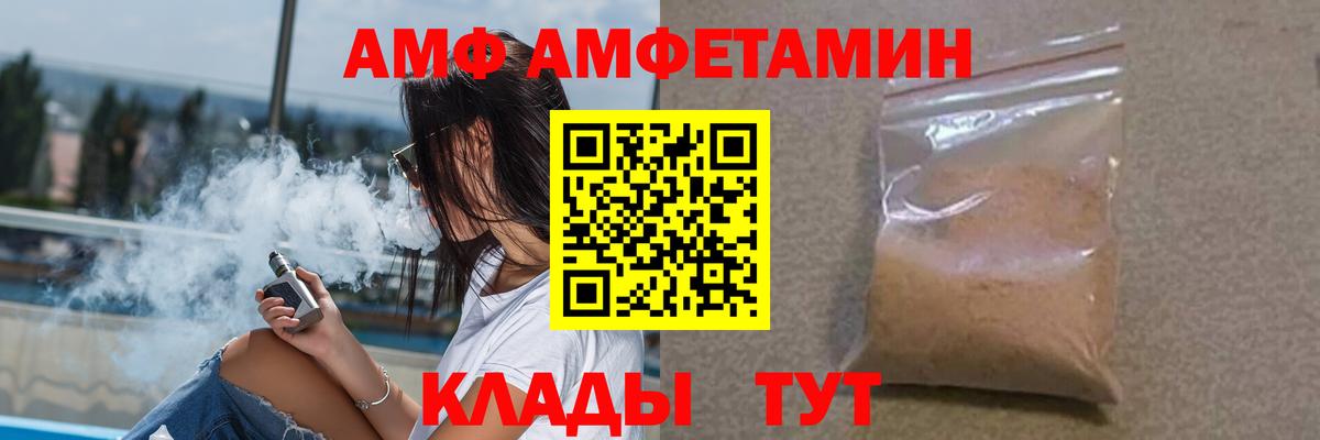 Черногорск  Амфетамин  Вход с VPN  АМФЕТАМИН Premium 