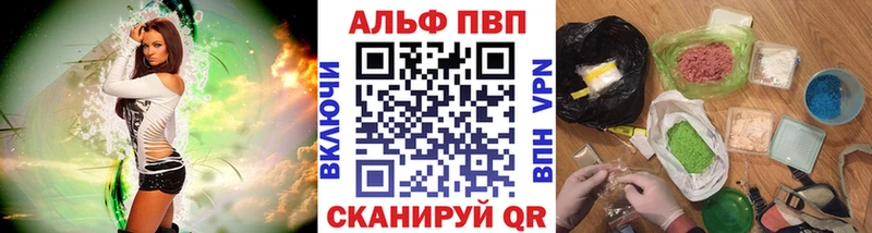 где купить наркоту Черногорск Alpha PVP кристаллы