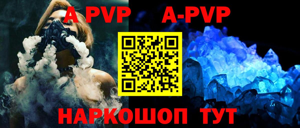 A-PVP мука  Черногорск  Alpha PVP  Alpha-PVP VHQ 