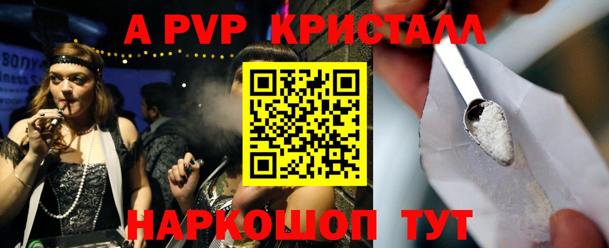 Alpha PVP мука Черногорск