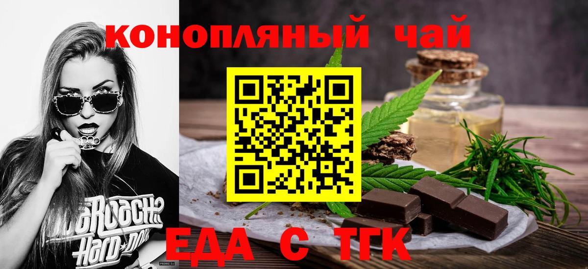 Canna-Cookies марихуана  Черногорск 