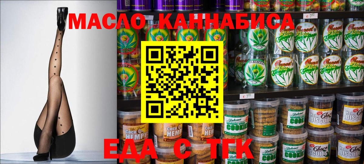 Черногорск  Canna-Cookies конопля  Вход с VPN 