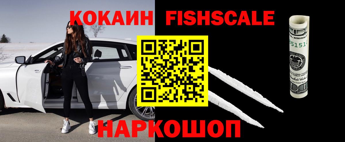 Кокаин Эквадор Черногорск