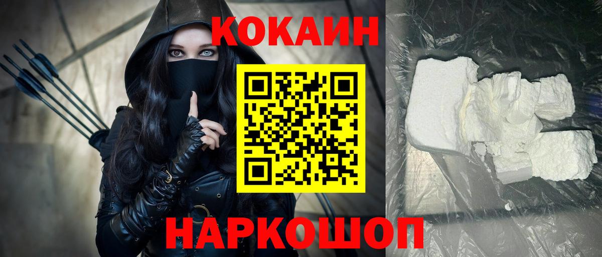 Кокаин FishScale  Кокаин Боливия  Вход с VPN  Cocaine  Черногорск 
