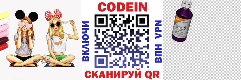 купить наркотик  Черногорск  Кодеиновый сироп Lean напиток Lean (лин) 