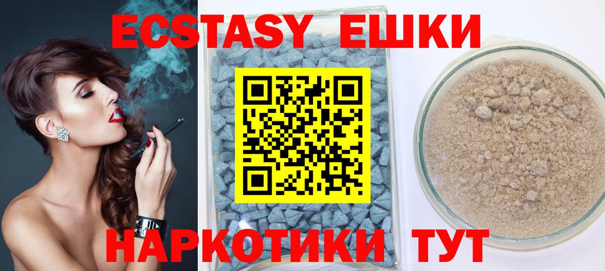 Экстази Дубай  Ecstasy ешки  Черногорск 