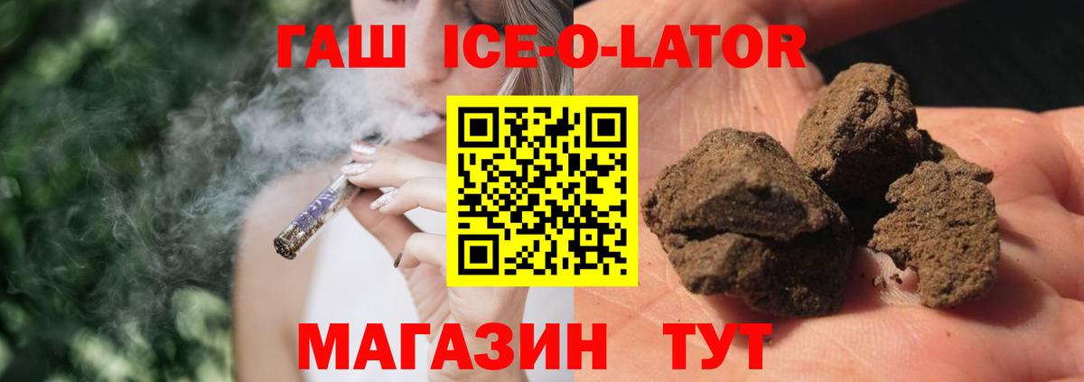 Бошки Шишки Черногорск