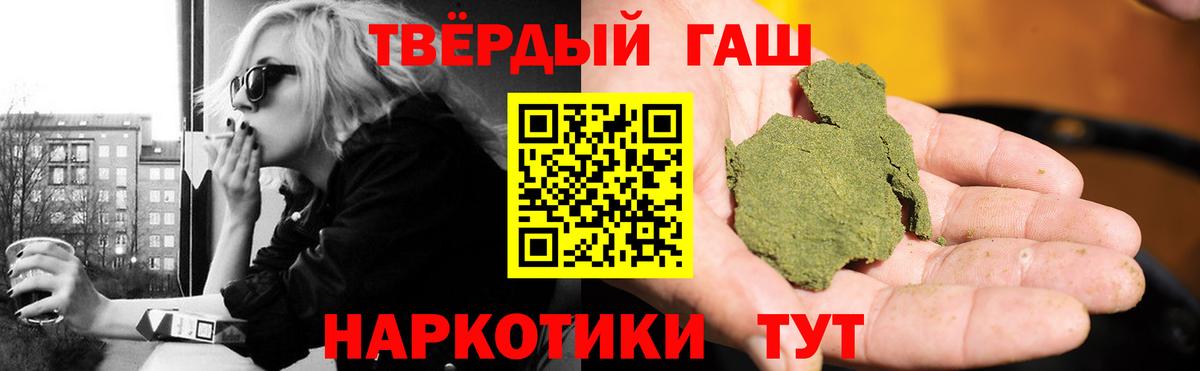 Гашиш 40% ТГК  Вход с VPN  ГАШ индика сатива  дарнет шоп  Черногорск 