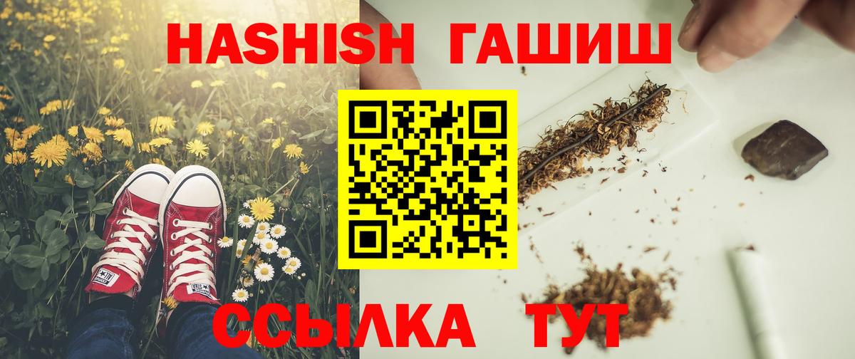 Гашиш гашик  где можно купить наркотик  Гашиш Ice-O-Lator  Черногорск  ГАШ 