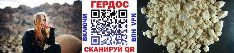 ГЕРОИН VHQ  Черногорск 