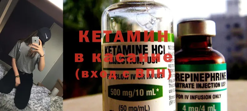 MEGA как войти  где продают   Черногорск  КЕТАМИН ketamine 