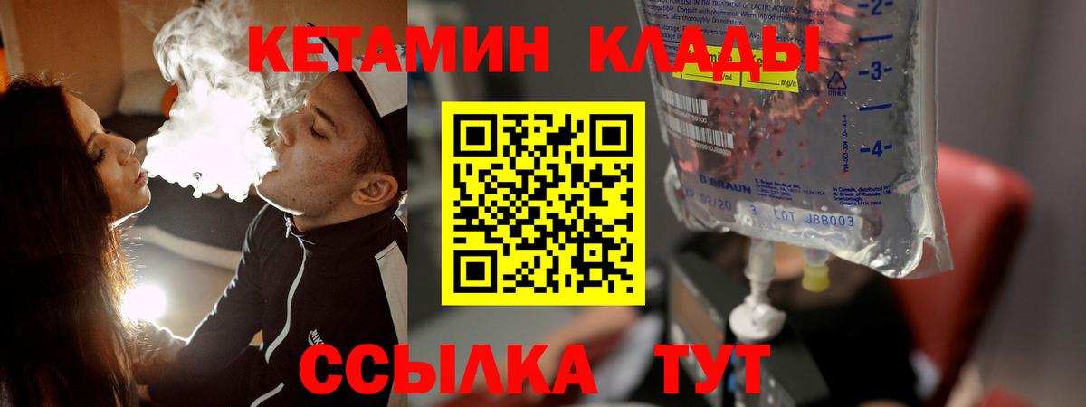 Черногорск  КЕТАМИН ketamine  KRAKEN зеркало  Вход с VPN 