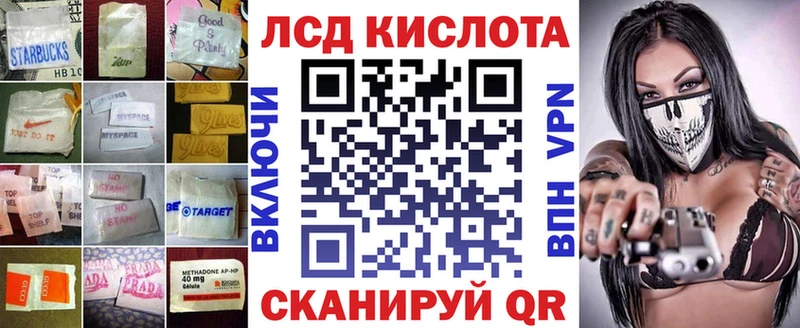 ЛСД экстази кислота  Черногорск 