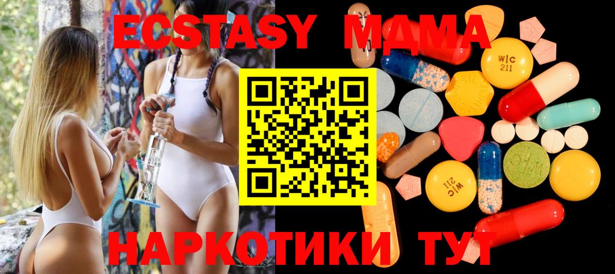 МДМА Molly  MDMA VHQ  Вход с VPN  MDMA  Черногорск 