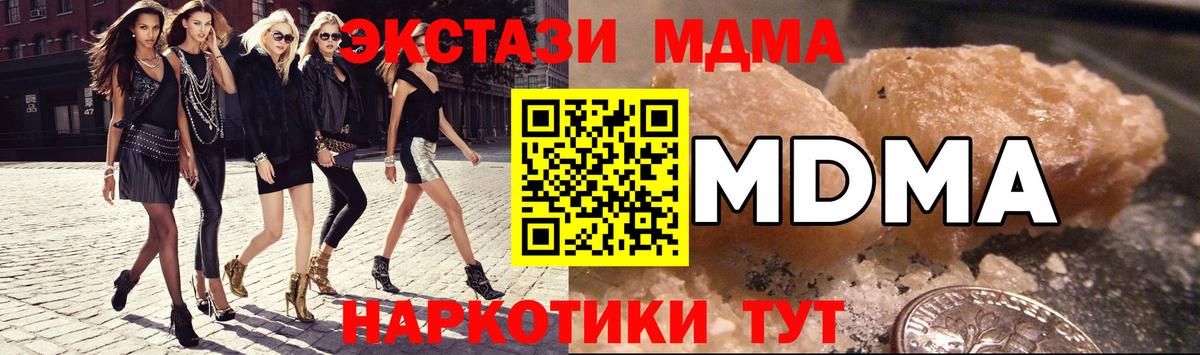 MDMA Molly  МДМА VHQ  Черногорск 