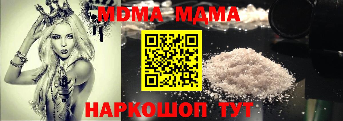 MDMA crystal Черногорск