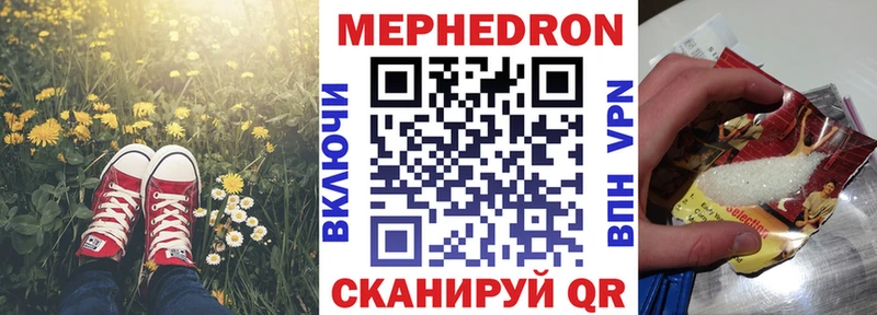 МЕФ mephedrone  кракен вход  Черногорск  купить закладку 