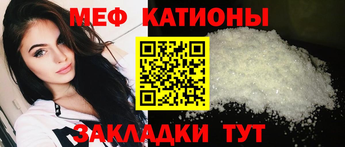 МЯУ-МЯУ mephedrone  наркота  Черногорск 