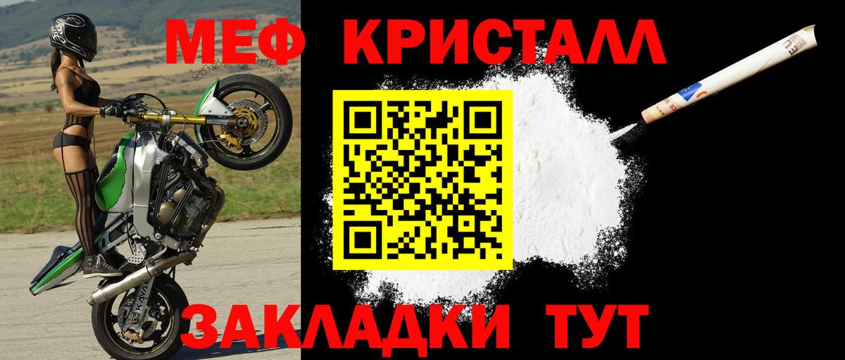 Меф мяу мяу мука Черногорск