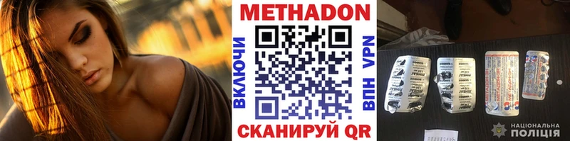 Метадон кристалл  гидра маркетплейс  Черногорск  как найти закладки 