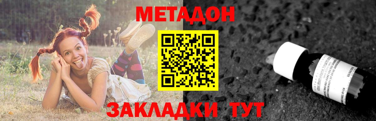 МЕТАДОН VHQ  Черногорск  OMG как войти  Метадон VHQ 
