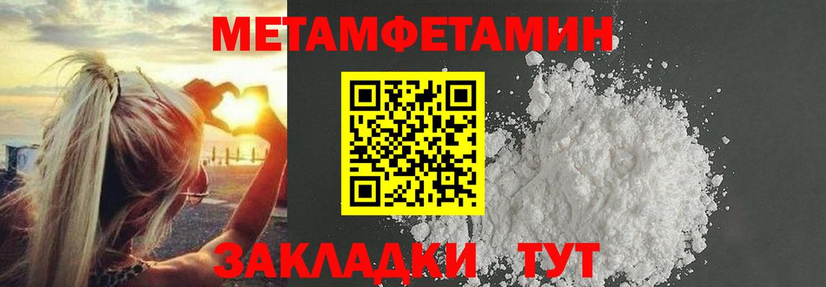 Метамфетамин  Вход с VPN  Черногорск  Первитин витя 