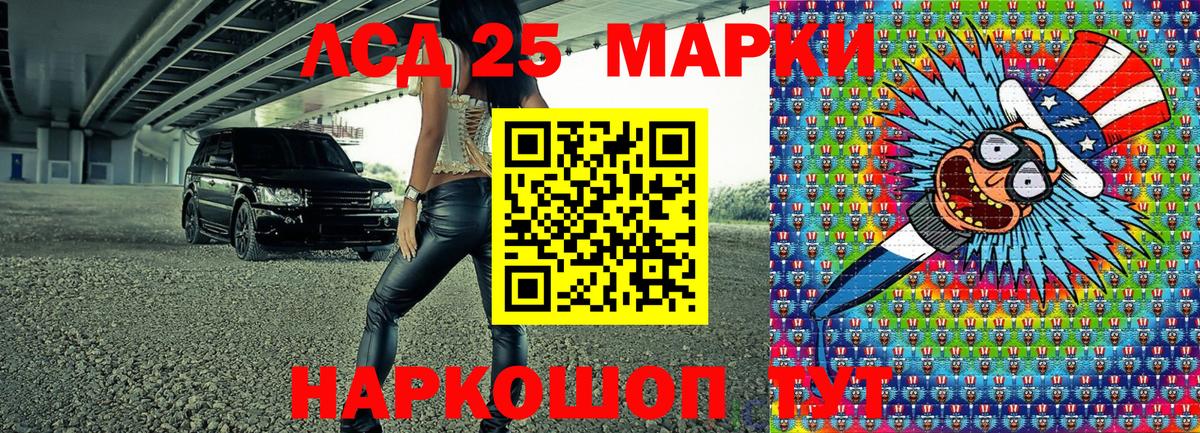 Черногорск  Наркотические марки 1,8мг  Наркотические марки  Наркотические марки 1,8мг  Вход с VPN 