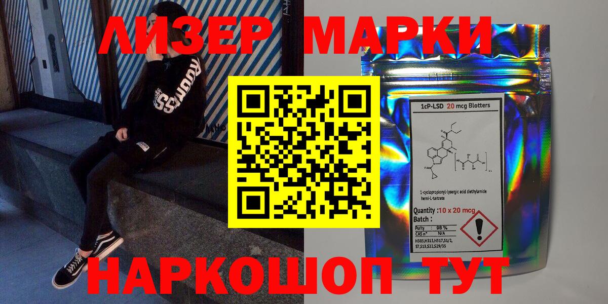 Марки NBOMe 1,8мг  Марки NBOMe 1,8мг  Марки 25I-NBOMe  Черногорск 