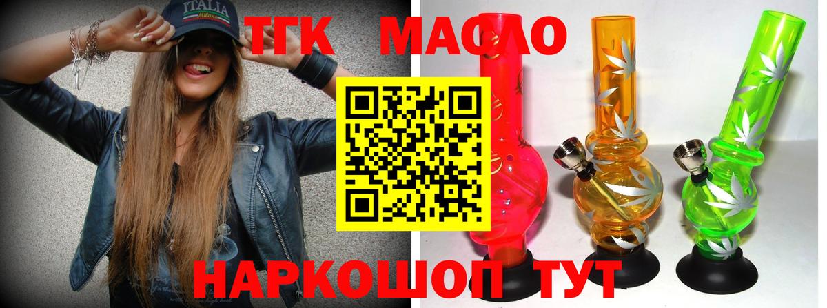 Дистиллят ТГК жижа  ТГК Wax  Черногорск 