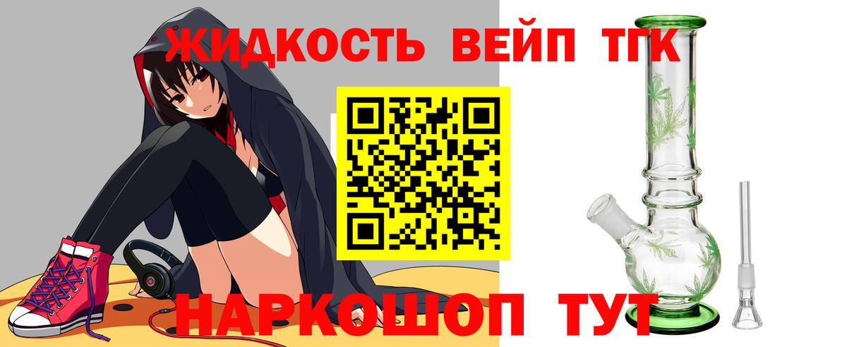 ТГК Wax  Вход с VPN  наркота  Черногорск 